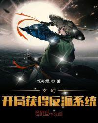 玄幻开局成为反派大帝