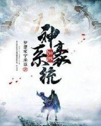 我在异界神豪系统