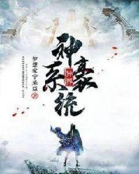 异界神豪系统类