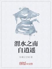 渭水之央是什么意思