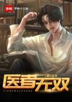 医道无双赵天