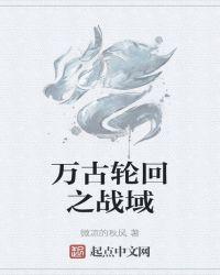 万界轮回之旅