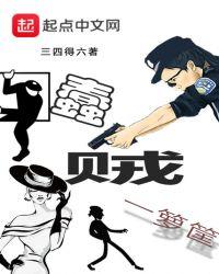 蠢贼一箩筐TXT