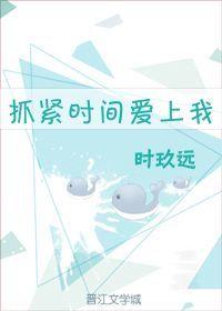 抓紧时间爱上我柳飘飘第几章死的