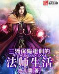 保险三流合一具体是指