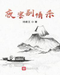 夜宴的详细剧情解析