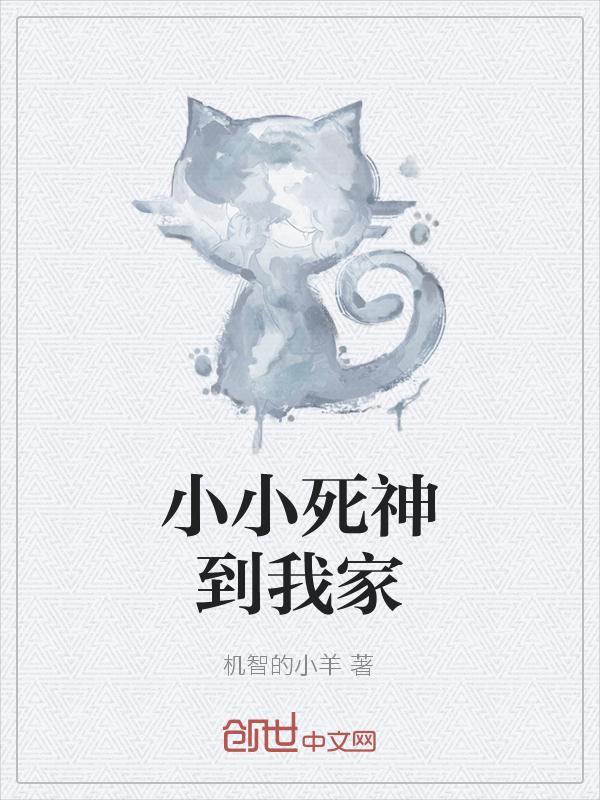 小小勇者过死神条件