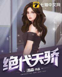 我的徒弟都是绝代天骄