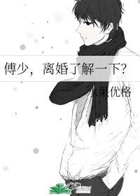 离婚了解一下 百度