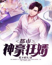 都市神豪狂婿免费阅读