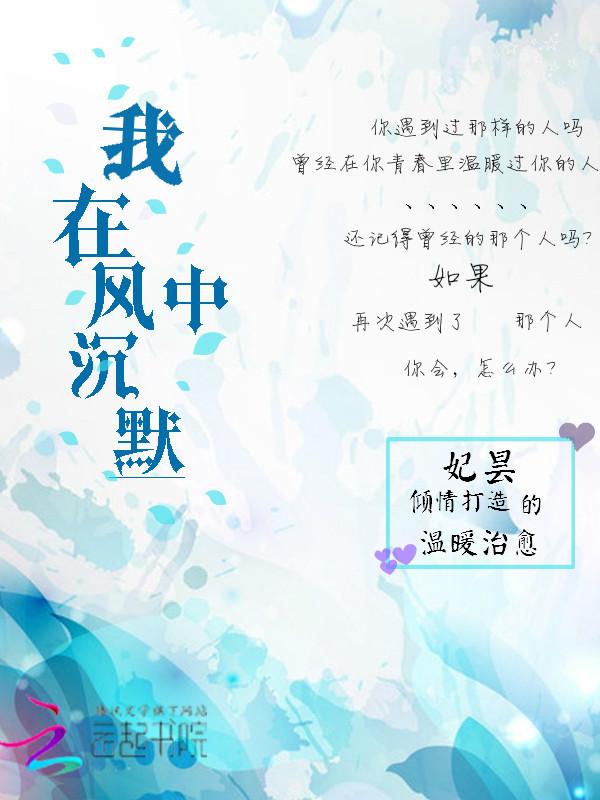 兀自沉默在风中