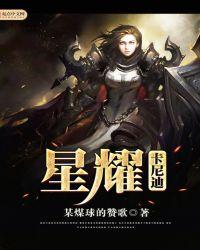 星耀卡尼迪TXT