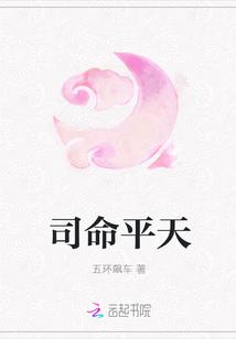 九天司命后一句