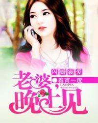 闪婚总裁溺宠妻的免费阅读
