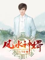 我老婆是秦始皇的女儿全文版
