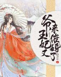 爷王妃又来催婚了沐唯