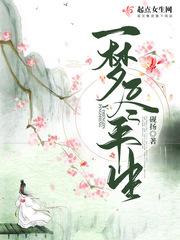 诗作平生梦