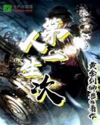 人生第一次歌曲原唱刘和刚