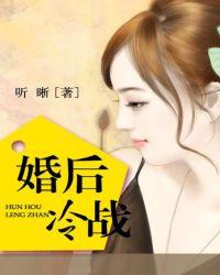 婚后冷战霸道老公全本txt