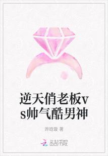 逆天小帅