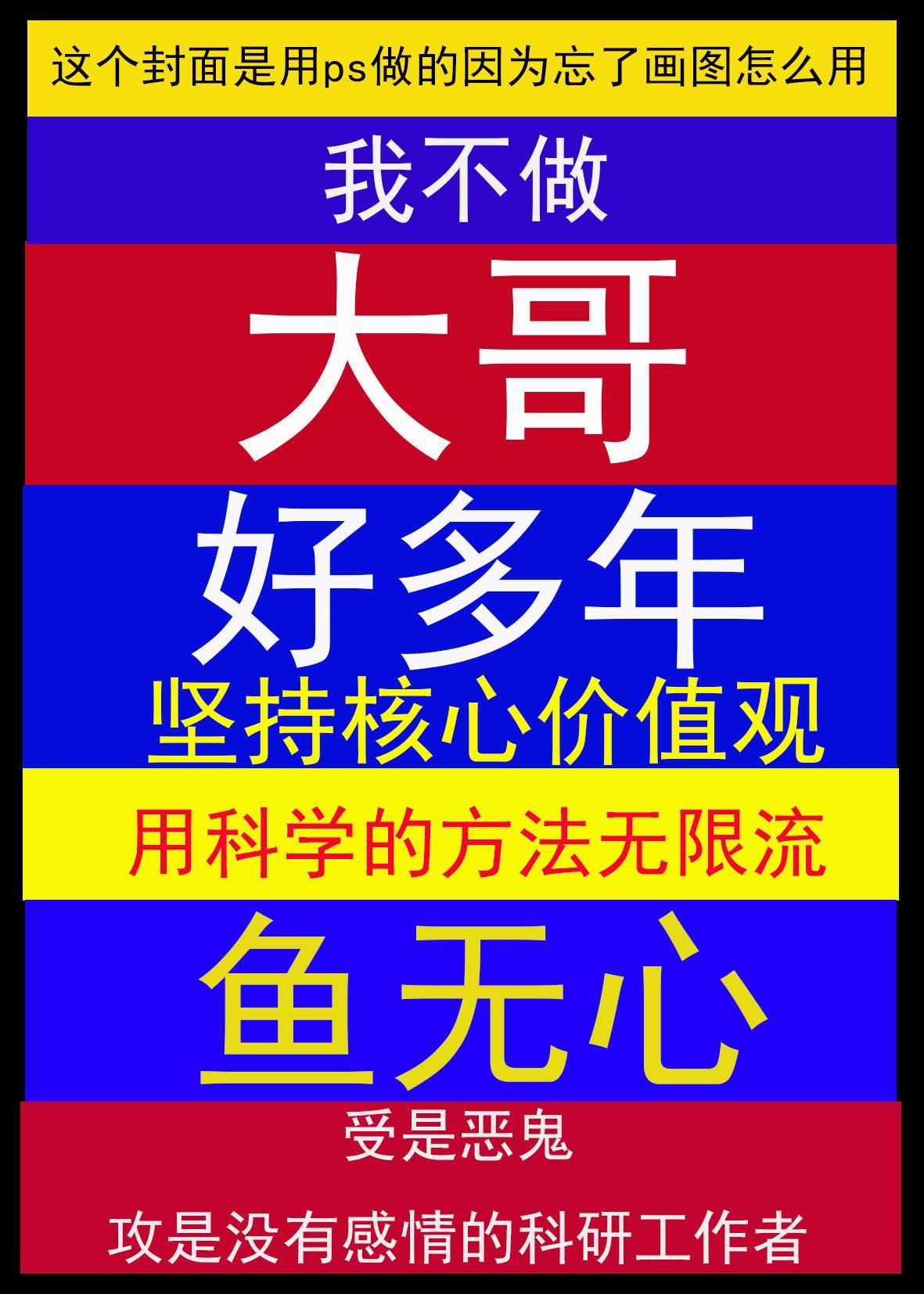 npc怎么又被我吓裂了无限流txt