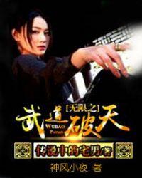 武道破天官网论坛