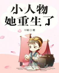 重生之炮灰小人物