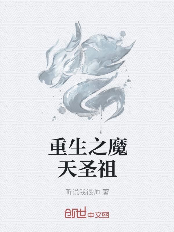 重生唐三和七圣祖