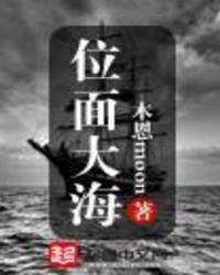 超级位面大战舰txt