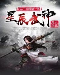 凡人的骄傲百度百科