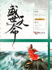 盛世天仁