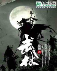 武林外传秀才