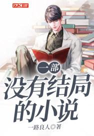 一代灵后原版结局