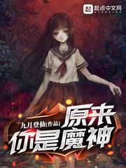 原来你是魔神役满