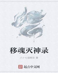 灭神录之烙印战士