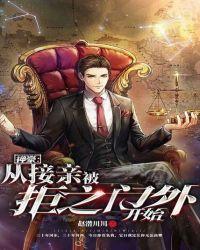 神豪从相亲失败开始 七怪