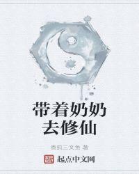 带奶奶进城第28集剧情介绍