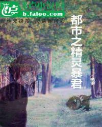 精灵之沙暴君王