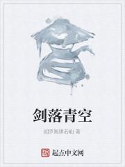 青空之剑