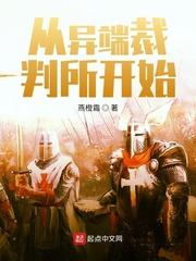 西班牙异端裁判所