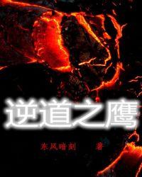 逆道者亡