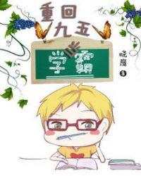 重回九五当学霸五仁月饼