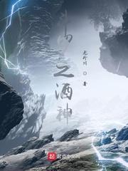 斗罗之酒神系统