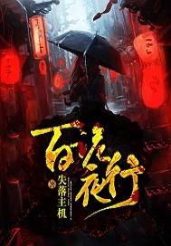 节气觉醒我