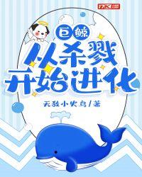 从盾开始杀戮进化