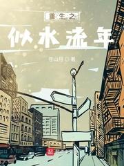 重生1970全文免费阅读