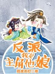 我是主角他娘全文免费阅读
