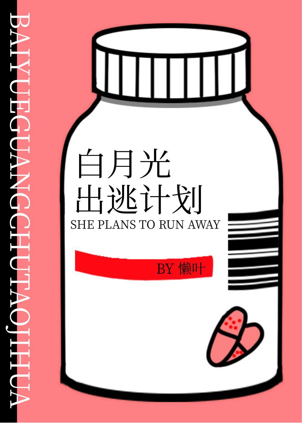 地狱告白诗
