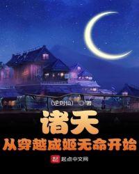 从姬无夜开始的诸天之旅