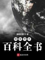 随身带本百科全书 百度